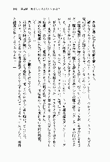 目覚めると従姉妹を護る美少女剣士になっていたF, 日本語