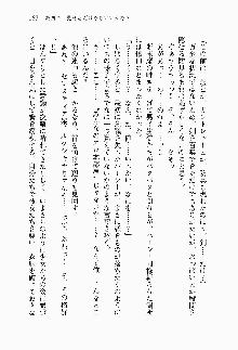 目覚めると従姉妹を護る美少女剣士になっていたF, 日本語