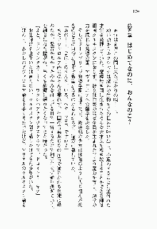 目覚めると従姉妹を護る美少女剣士になっていたF, 日本語