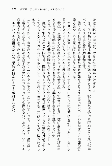 目覚めると従姉妹を護る美少女剣士になっていたF, 日本語