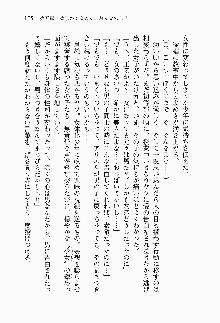 目覚めると従姉妹を護る美少女剣士になっていたF, 日本語