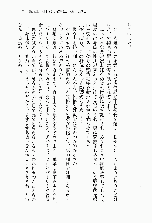 目覚めると従姉妹を護る美少女剣士になっていたF, 日本語