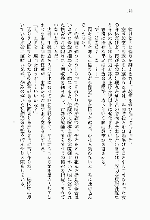 目覚めると従姉妹を護る美少女剣士になっていたF, 日本語