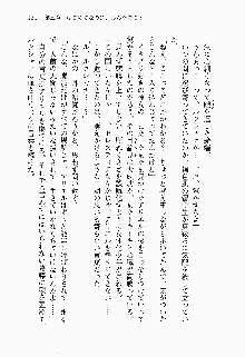 目覚めると従姉妹を護る美少女剣士になっていたF, 日本語