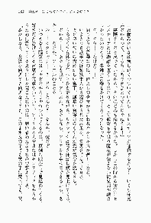 目覚めると従姉妹を護る美少女剣士になっていたF, 日本語