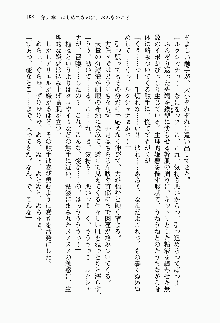 目覚めると従姉妹を護る美少女剣士になっていたF, 日本語