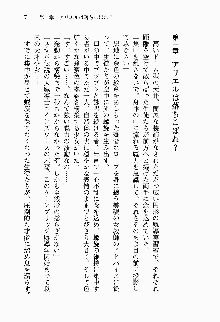 目覚めると従姉妹を護る美少女剣士になっていたF, 日本語