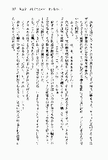 目覚めると従姉妹を護る美少女剣士になっていたF, 日本語