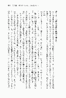 目覚めると従姉妹を護る美少女剣士になっていたF, 日本語