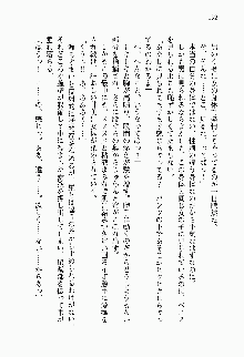 目覚めると従姉妹を護る美少女剣士になっていたF, 日本語