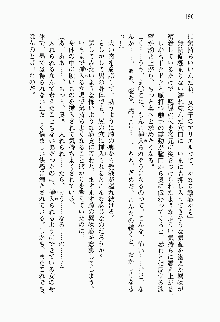 目覚めると従姉妹を護る美少女剣士になっていたF, 日本語