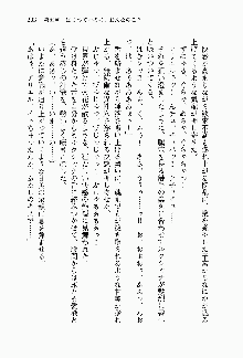 目覚めると従姉妹を護る美少女剣士になっていたF, 日本語