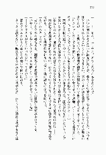 目覚めると従姉妹を護る美少女剣士になっていたF, 日本語