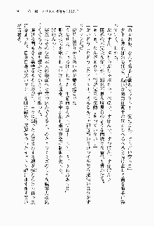 目覚めると従姉妹を護る美少女剣士になっていたF, 日本語