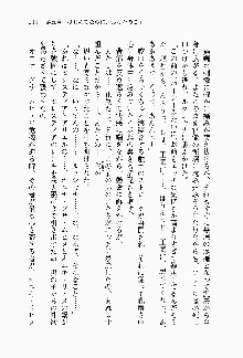 目覚めると従姉妹を護る美少女剣士になっていたF, 日本語