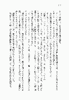 目覚めると従姉妹を護る美少女剣士になっていたF, 日本語