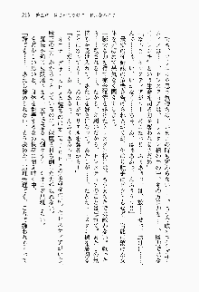 目覚めると従姉妹を護る美少女剣士になっていたF, 日本語