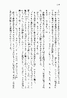 目覚めると従姉妹を護る美少女剣士になっていたF, 日本語