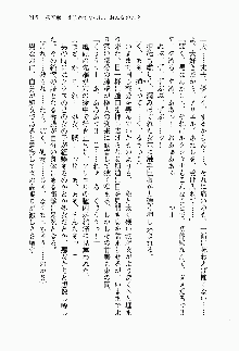 目覚めると従姉妹を護る美少女剣士になっていたF, 日本語