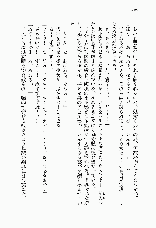 目覚めると従姉妹を護る美少女剣士になっていたF, 日本語