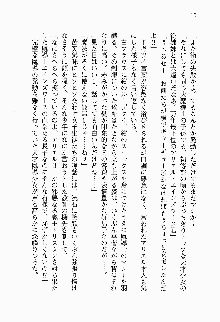 目覚めると従姉妹を護る美少女剣士になっていたF, 日本語