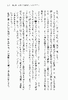 目覚めると従姉妹を護る美少女剣士になっていたF, 日本語