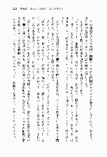 目覚めると従姉妹を護る美少女剣士になっていたF, 日本語