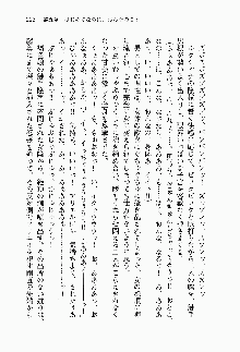 目覚めると従姉妹を護る美少女剣士になっていたF, 日本語