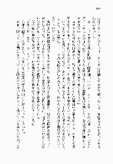 目覚めると従姉妹を護る美少女剣士になっていたF, 日本語