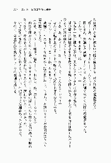 目覚めると従姉妹を護る美少女剣士になっていたF, 日本語