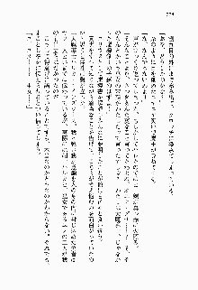 目覚めると従姉妹を護る美少女剣士になっていたF, 日本語