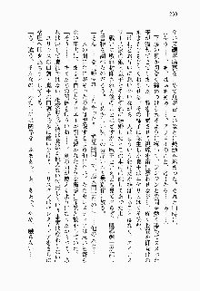 目覚めると従姉妹を護る美少女剣士になっていたF, 日本語