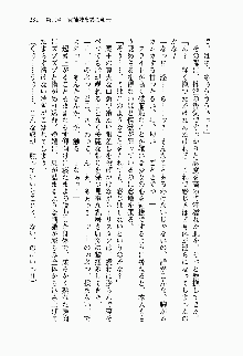 目覚めると従姉妹を護る美少女剣士になっていたF, 日本語