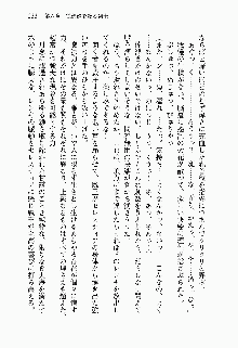 目覚めると従姉妹を護る美少女剣士になっていたF, 日本語