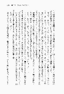 目覚めると従姉妹を護る美少女剣士になっていたF, 日本語