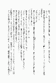 目覚めると従姉妹を護る美少女剣士になっていたF, 日本語