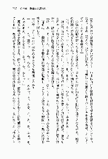 目覚めると従姉妹を護る美少女剣士になっていたF, 日本語