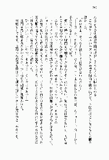 目覚めると従姉妹を護る美少女剣士になっていたF, 日本語