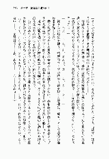 目覚めると従姉妹を護る美少女剣士になっていたF, 日本語