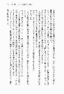 目覚めると従姉妹を護る美少女剣士になっていたF, 日本語