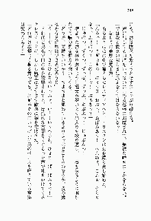 目覚めると従姉妹を護る美少女剣士になっていたF, 日本語