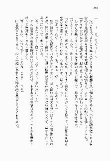 目覚めると従姉妹を護る美少女剣士になっていたF, 日本語