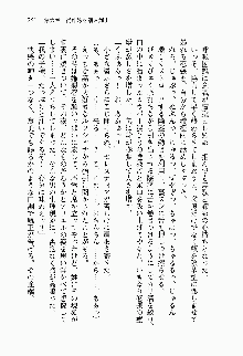 目覚めると従姉妹を護る美少女剣士になっていたF, 日本語