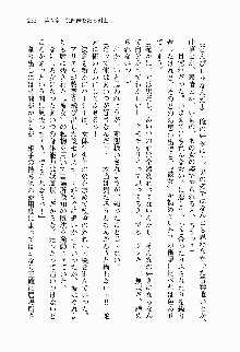 目覚めると従姉妹を護る美少女剣士になっていたF, 日本語