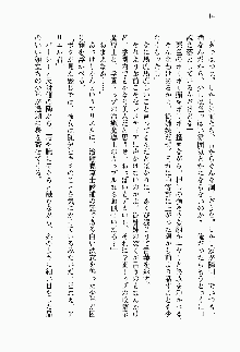 目覚めると従姉妹を護る美少女剣士になっていたF, 日本語