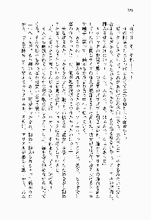 目覚めると従姉妹を護る美少女剣士になっていたF, 日本語