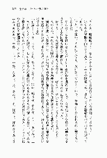 目覚めると従姉妹を護る美少女剣士になっていたF, 日本語