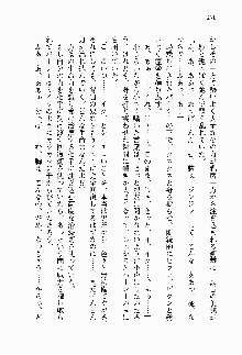 目覚めると従姉妹を護る美少女剣士になっていたF, 日本語