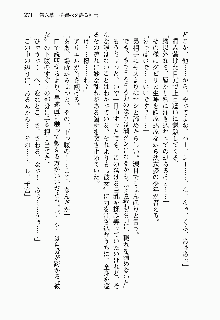 目覚めると従姉妹を護る美少女剣士になっていたF, 日本語