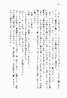 目覚めると従姉妹を護る美少女剣士になっていたF, 日本語